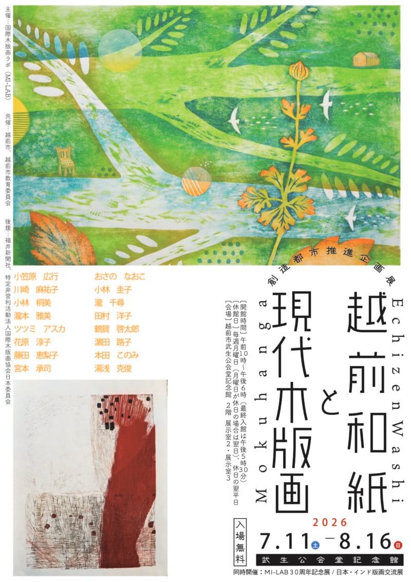 MI-LAB表