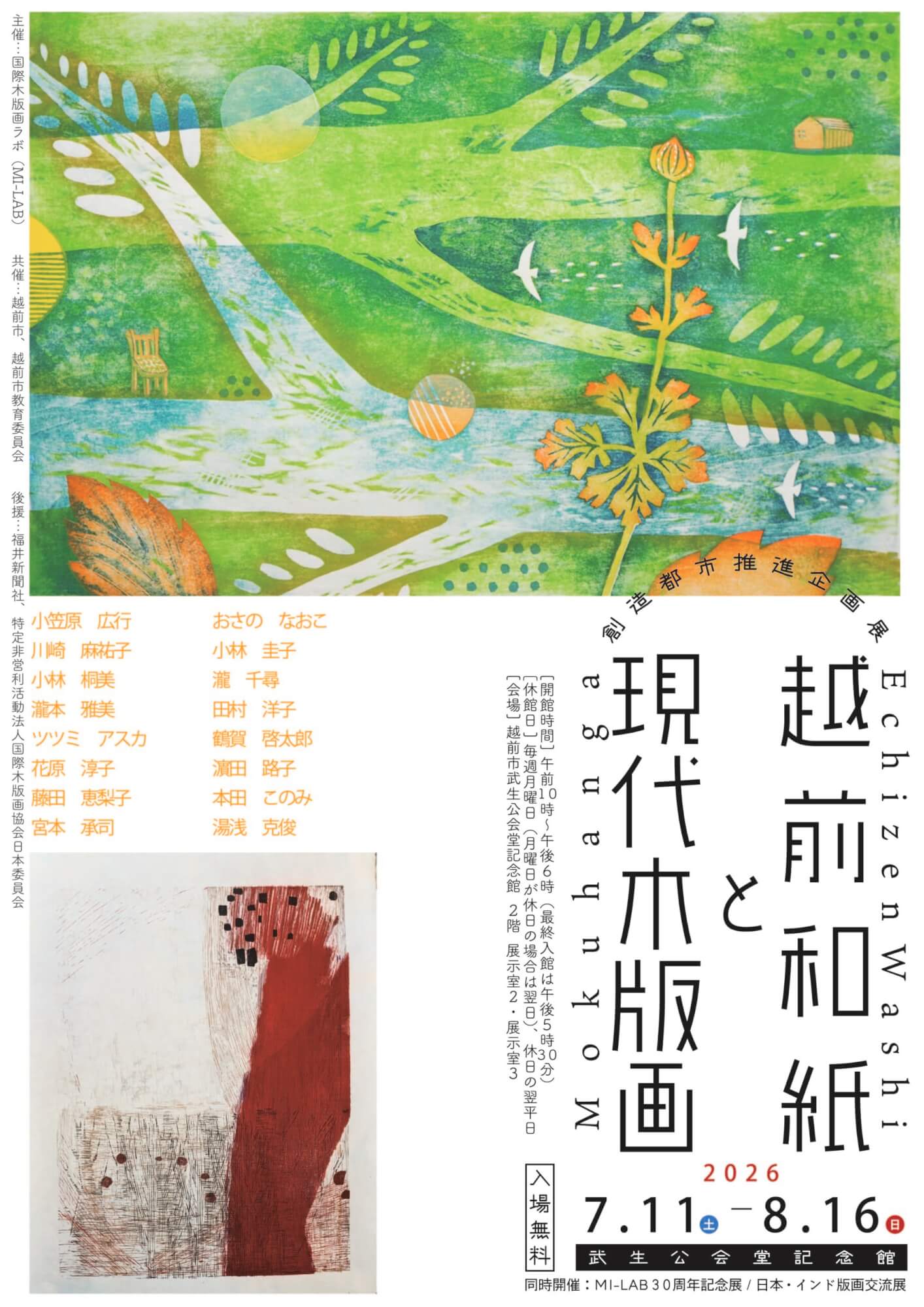 MI-LAB表